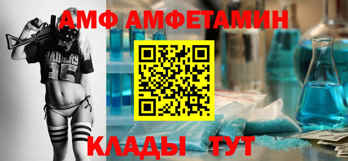 Amphetamine VHQ Полевской