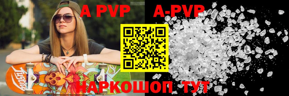 Полевской  A PVP Соль  APVP  Вход с VPN  Alpha PVP СК  наркота  Alfa_PVP мука 