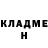 ГЕРОИН хмурый Kleber Fainer
