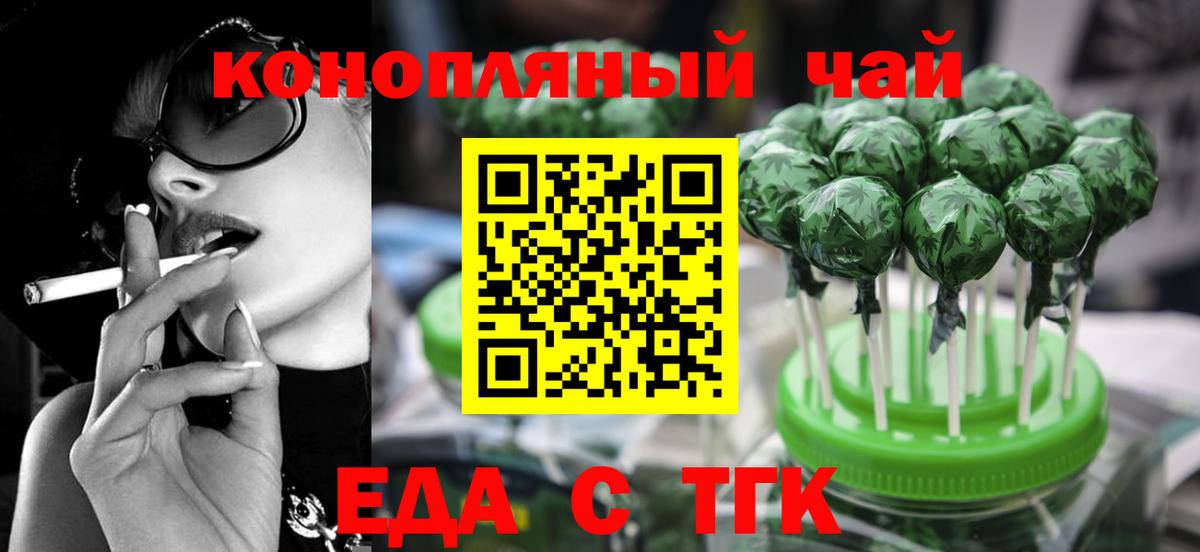 Печенье с ТГК конопля  Вход с VPN  Полевской 
