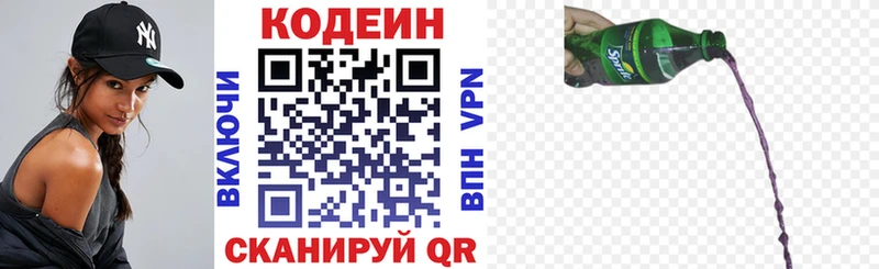 kraken зеркало Полевской Codein напиток Lean (лин) хочу наркоту
