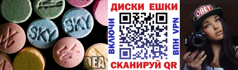 ЭКСТАЗИ 250 мг  Полевской 