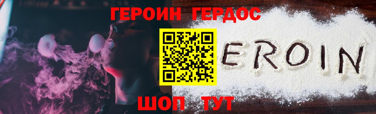 Героин Афган Полевской