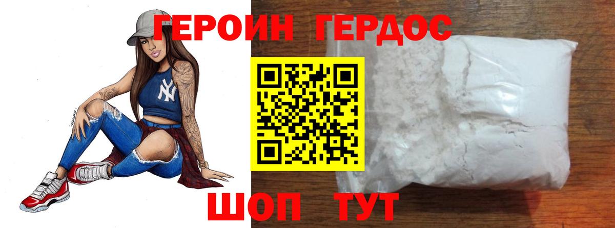 Героин афганец  Вход с VPN  Полевской 