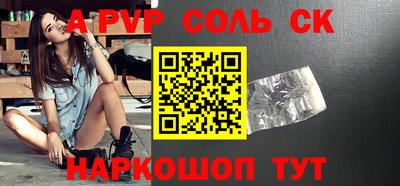 бошки Сланцы