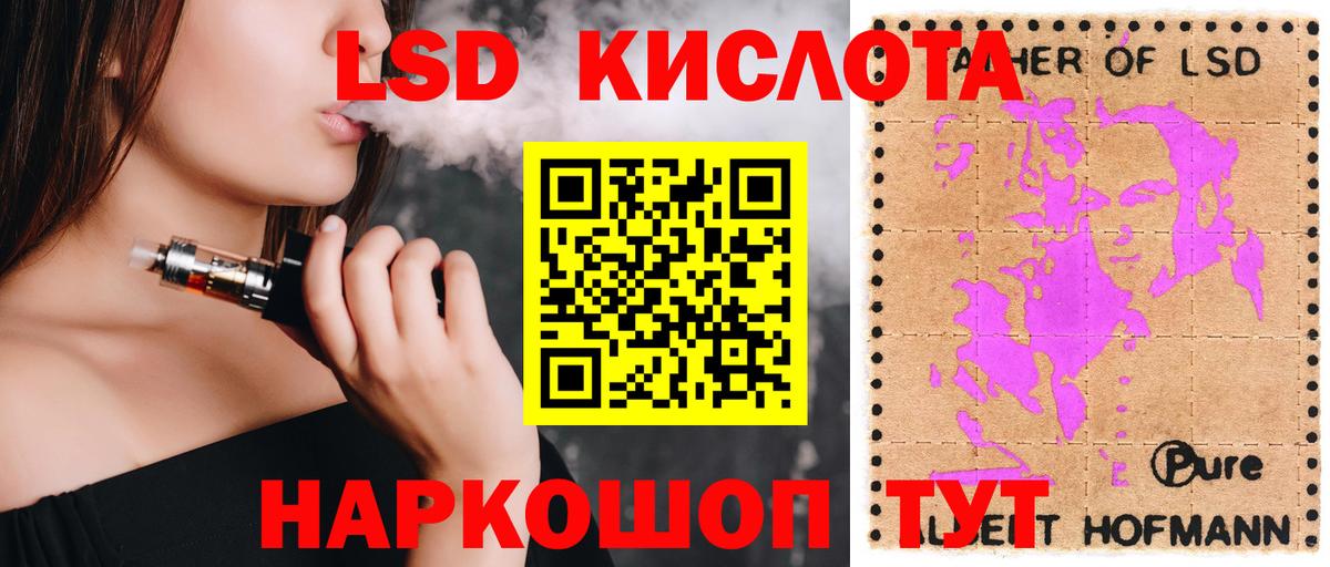 ЛСД экстази кислота  LSD-25 экстази ecstasy  Полевской  Вход с VPN 