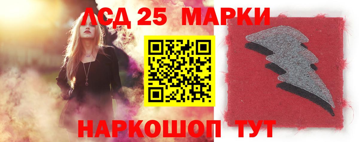 Лсд 25 экстази кислота Полевской