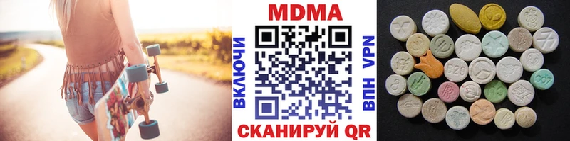 МДМА Molly  гидра сайт  Полевской  наркота 