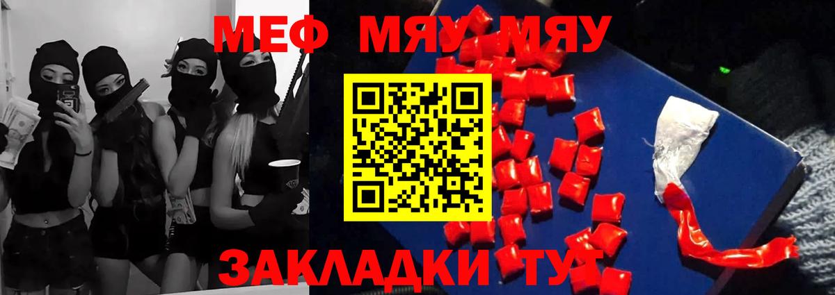 МЕФ кристаллы Полевской