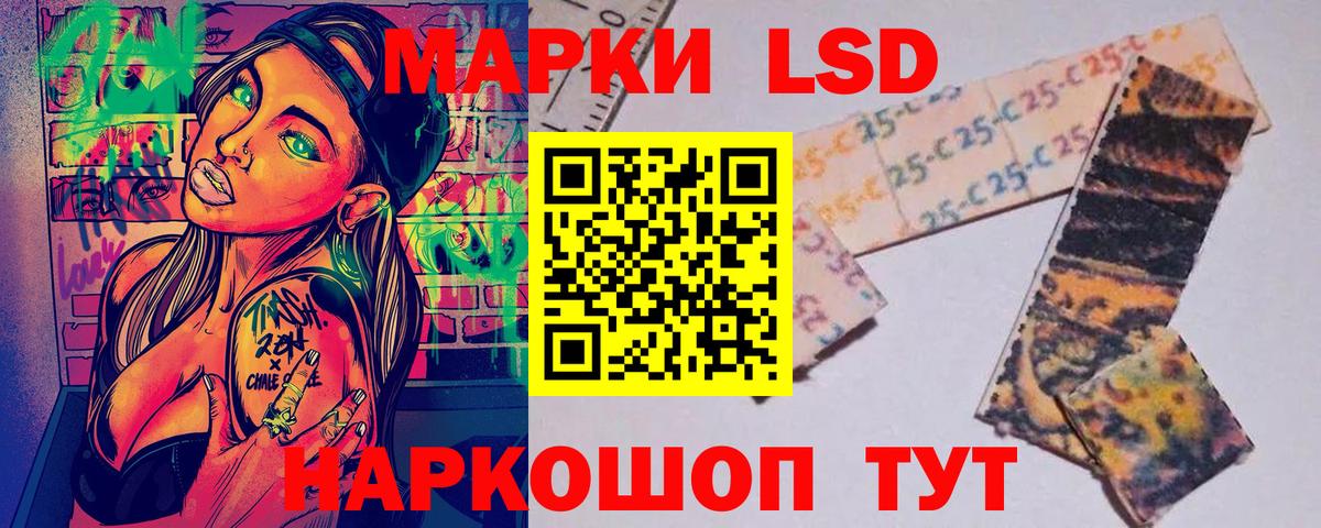 Марки N-bome  магазин    Вход с VPN  Полевской  Марки 25I-NBOMe 1,5мг 
