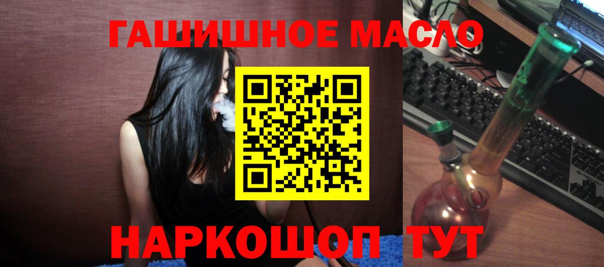 Дистиллят ТГК концентрат  Вход с VPN  Полевской  Дистиллят ТГК концентрат 